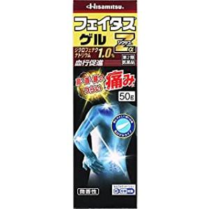 フェイタスＺαジクサスゲル 50g 第2類医薬品｜kitabadrug-cosme