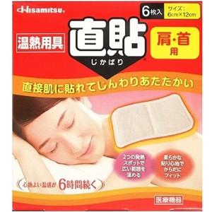 温熱用具 直貼 Ｓサイズ 肩首用 6枚｜kitabadrug-cosme