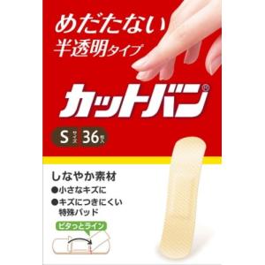 カットバン Ｓサイズ 36枚 メール便対応商品 代引不可