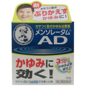 メンソレータムＡＤ クリーム ジャー 90g 第2類医薬品｜kitabadrug-cosme