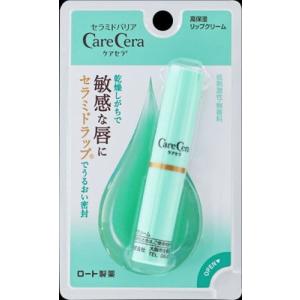 ケアセラ 高保湿リップクリーム 2.4g メール便対応商品