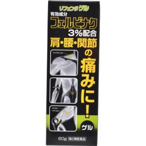 リフェンダ フェルビナクゲル 60g 第2類医薬品｜kitabadrug-cosme