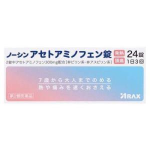 【第2類医薬品】【アラクス】ノーシン アセトアミフェン錠ノ24錠｜kitabadrug-cosme