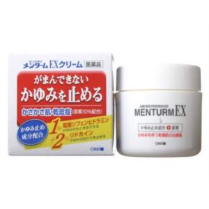 メンターム ＥＸクリーム 150g 第2類医薬品｜kitabadrug-cosme