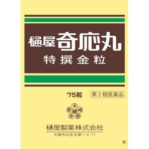 樋屋奇応丸 特選金粒 75粒 第2類医薬品|kitabadrug-cosme