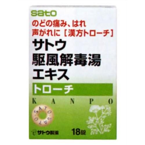 駆風解毒湯エキストローチ 18錠 第2類医薬品