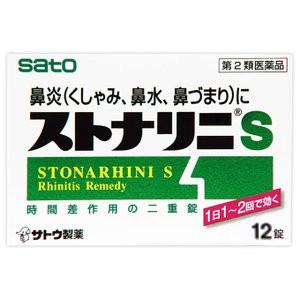 ストナリニＳ 12錠 第2類医薬品｜kitabadrug-cosme