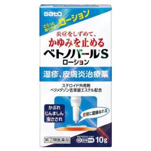 【指定第2類医薬品】ベトノバールSローション 10g 佐藤製薬｜kitabadrug-cosme