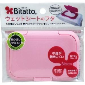 ビタット ウエットシートのふた ピンク｜kitabadrug-cosme