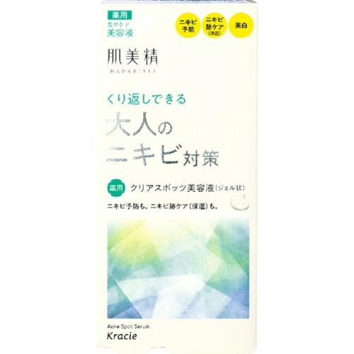 肌美精 大人のニキビ対策 薬用クリアスポッツ美容液 15g メール便対応商品 代引不可