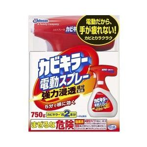 カビキラー電動スプレー 本体 750g｜kitabadrug-cosme