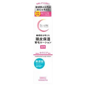 セラプリエ 薬用 頭皮保湿 育毛ローション 150ml｜kitabadrug-cosme