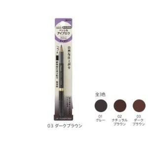 ノア ペンシルアイブロウａ #03 メール便対応商品