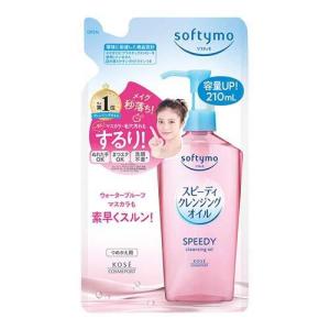 ソフティモ スピーディ クレンジングオイル つめかえ 210ml : サン
