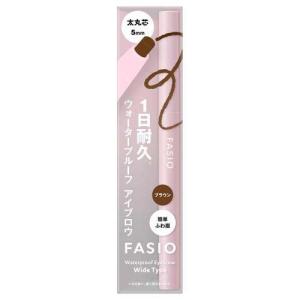 KOSEファシオ ウォータープルーフアイブロウ(太丸芯) 02ブラウン【メール便対象商品・代引不可】