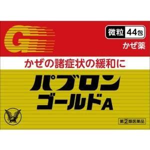 パブロンゴールドＡ 微粒 44包 指定第2類医薬品｜kitabadrug-cosme