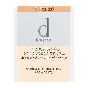 ｄプログラム　薬用スキンケアファンデーション（パウダリー）　ＯＣ２０　（レフィル） メール便対応商品 代引不可｜kitabadrug-cosme