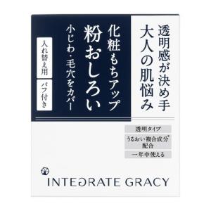 資生堂 インテグレートグレイシィ ルースパウダー レフィル 7.5g×2袋｜kitabadrug-cosme