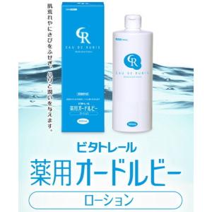 オードムーゲ薬用ローション500mlポンプタイプ/化粧水 スキンケア