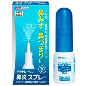 【第2類医薬品】 ビタトレール 鼻炎スプレー 30ml 鼻スプレーの商品画像