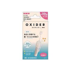 OXIDER（オキサイダー）　携帯用　3g　一本入【約30日持続】｜kitabadrug-cosme