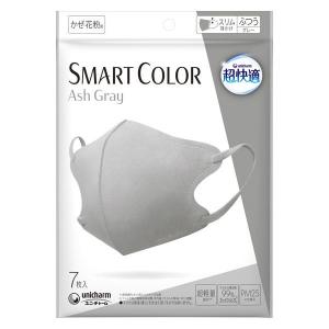 超快適マスク SMART COLOR（スマート カラー） グレー ふつう 1袋（7枚入）【メール便対応 代引不可 2個まで】