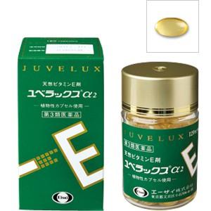 Eisai（エーザイ） ユベラックスα2 240カプセル 第3類医薬品