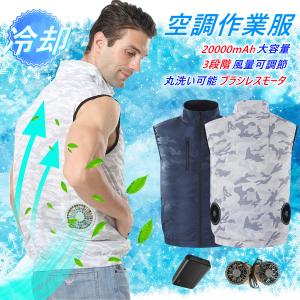 空調ウェア 空調作業服 ベスト ファン付き フルセット 半袖 空調冷却服 2023最強 作業服ワークマン 大容量 バッテリー 電動 扇風機 空調服製品 UVカット