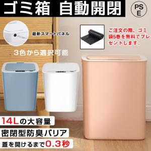 ゴミ箱 自動開閉 ごみ箱 センサー付きゴミ箱 人感センサー