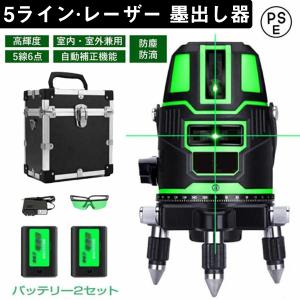 グリーンレーザー 墨出し器 水平器 5ライン 6点 フルライン