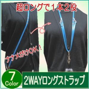 【7色牛革】2WAYショルダーストラップ  ネックストラップ  斜め掛けストラップ 国産牛革