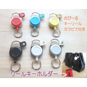 KEY-BAK（キーバック） カラビナ リール キーホルダー #6C 使いやすい