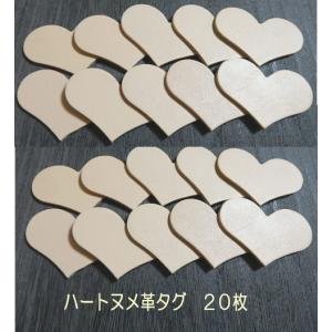 5cm横長ハート20枚無地/本ヌメ革タグでオリジナル名札・ネームプレート
