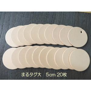 5cm丸型20枚無地/本ヌメ革タグでオリジナル名札・ネームプレート