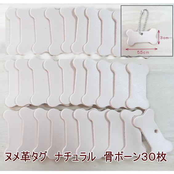 5.5cm骨 ドッグタグ ボーン 30枚/レザータグ タグ 席札 名札 ネームプレート ラベル 無地...