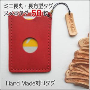 刻印模様入り3.0cm丸型タグ5枚/本ヌメ革タグ オリジナル名札 スマイル