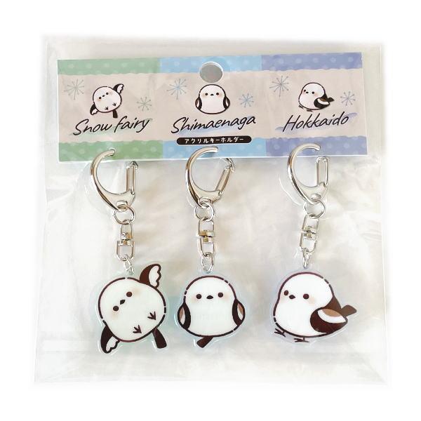 シマエナガ　アクリルキーホルダー　3個セット　しまえなが 鳥 小鳥 ことり グッズ 雑貨 雪の妖精 ...