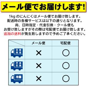 【産地直送!】令和7年産 にんにく A品Mサイ...の詳細画像1