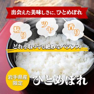 玄米 令和7年産 岩手県産 ひとめぼれ 30k...の詳細画像2