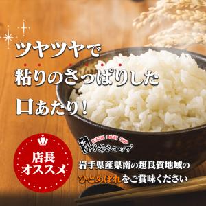 玄米 令和7年産 岩手県産 ひとめぼれ 30k...の詳細画像3