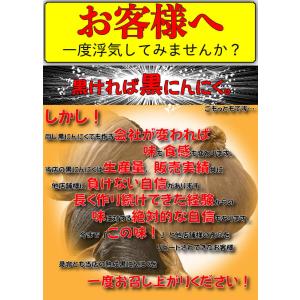 話題沸騰中!訳あり 黒にんにく 1kg (50...の詳細画像1