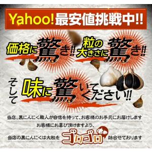 黒にんにく 1kg (500gx2カップ) 黒...の詳細画像1