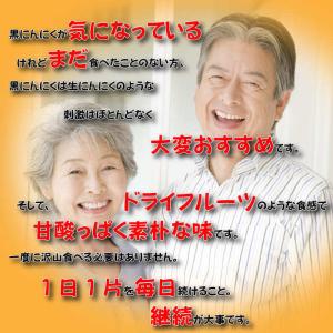 黒にんにく 1kg (500gx2カップ) 黒...の詳細画像4