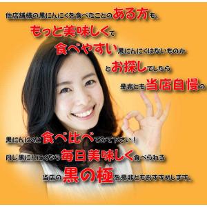 黒にんにく 1kg (500gx2カップ) 黒...の詳細画像5