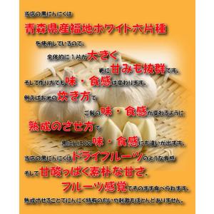黒にんにく 500g 黒の極 青森県産 熟成黒...の詳細画像3