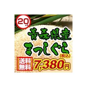 29年度 青森県産まっしぐら30kg 送料無料...
