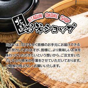 令和7年産 特A米 お米 青天の霹靂 5kg ...の詳細画像2