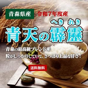 令和7年産 特A米 お米 青天の霹靂 5kg ...の詳細画像4