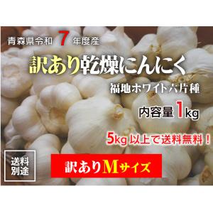 新物!令和7年産 訳あり にんにく Mサイズ ...の詳細画像5
