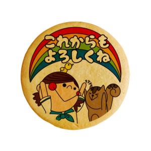 メッセージクッキーこれからもよろしくね 虹 お礼 プチ ギフト 送料無料 プリントクッキー